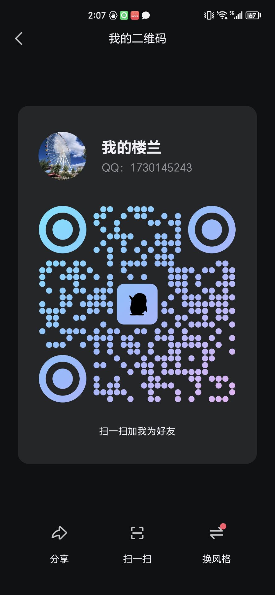 QQ图片20240718141704.jpg
