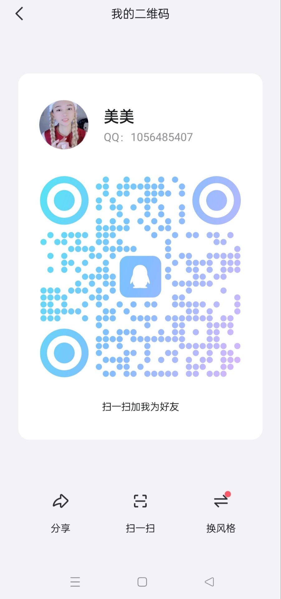 QQ图片20250105150645.jpg