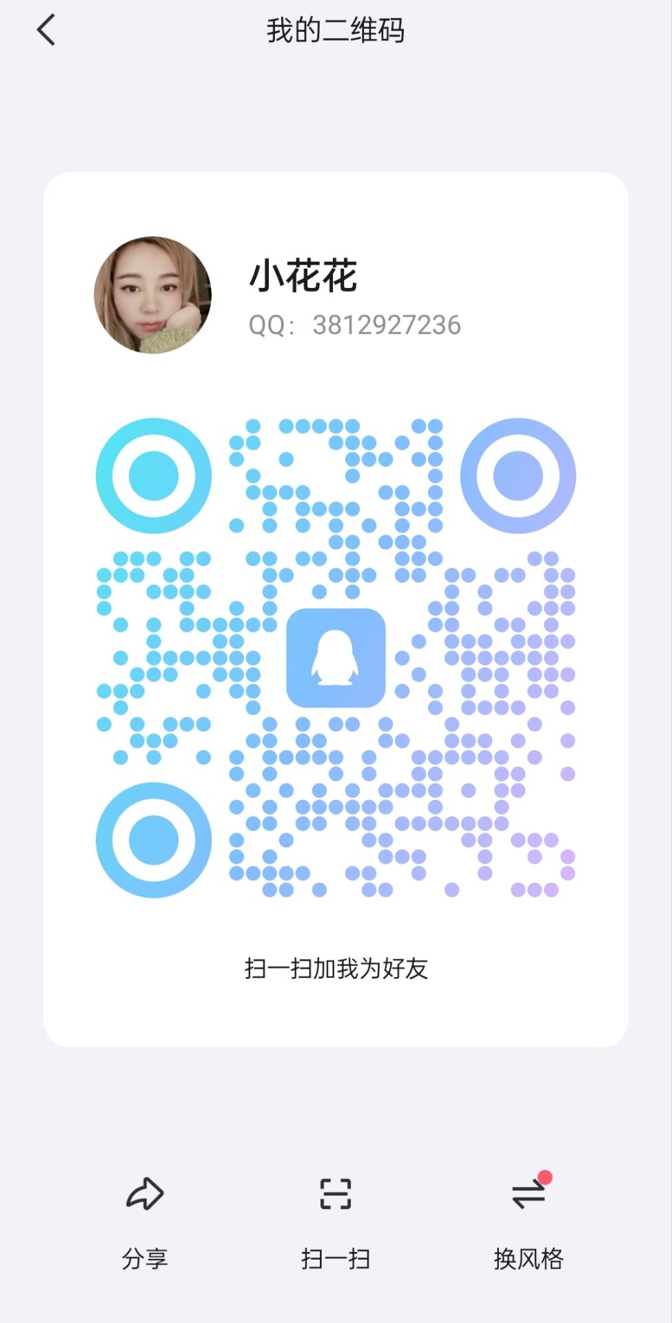 QQ图片20250321104131.jpg